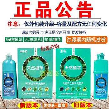 Json moting natural plant extract hair cream body care original brimles bubble dye natural plant extract hair dye natural black** covers all white hair covers all white capacity 500ml