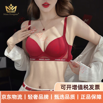 Maza honguan light luxury brand year of the horse ben ming nian underwear women's red suit small breast push-up deep v2026 new wedding burgundy-set 70a 32 (soft w support strong push-up)