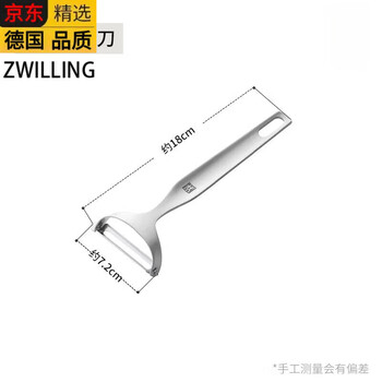 Zwilling (zwilling) germany imported the same quality stainless steel y-shaped paring knife for fruits, vegetables and potatoes, kitchen household toilet peeling knife guarantee