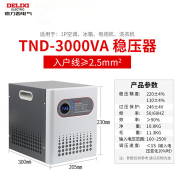 Delixi electrical voltage stabilizer 220v fully automatic household high-power ac power supply voltage stabilizer tnd 1 220v single-phase voltage stabilizer 3000w (3kva) delivery