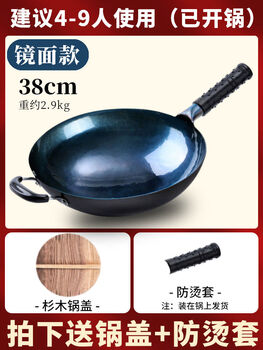 Authentic jia er uncoated wok official old-fashioned handmade iron pot household non-stick pot origin zhangqiu mirror style - 38cm comes with lid + anti-scalding cover