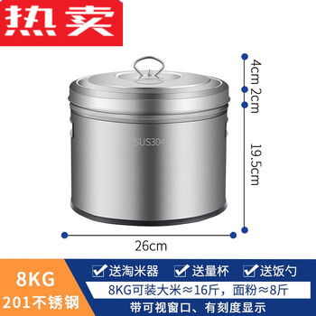 Tuojin 304 stainless steel rice barrel rice vat household thickened insect-proof and moisture-proof sealed 20 catties 50 catties rice storage box 201 201 stainless steel thickened upgraded model 16 catties/8kg 1ml