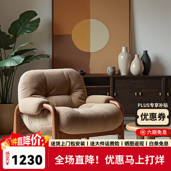 Small hibiscus wabisabi style leisure sofa chair designer high-end living room sofa back chair leisure lazy single sofa chair brown sofa chair