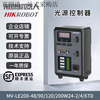 Haikang light source controller mv-le200-48/90/120/200w24-2/4/6d mv-le200-90w24-6d_with 24v adapter