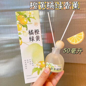 Shantou lin village roaming orange sea diffuser essential oil home atmosphere indoor volatile liquid air fresh long-lasting light orange yellow orange green diffuser 50ml