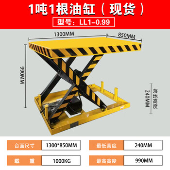 Lulong fixed lifting platform scissor hydraulic lift warehouse factory platform loading and unloading lift custom lift, load-bearing 1 ton, table 1.3*0.85 meters, rise 0.99 meters