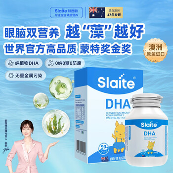 Slaite 0na healthier algae oil dha for children, babies, pregnant women, australian imported dha high content algae oil 90 capsules 90 capsules*1 can 1 can first effective