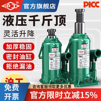 Hugong hydraulic jack manual vertical hydraulic jack hand crank 2 tons 3 tons 5t lifting vertical jack small car tool national standard 16 tons