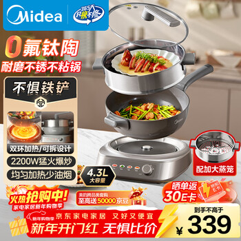 Midea titanium ceramic electric wok, electric steamer, split-type electric cooking pot, non-stick multi-functional all-in-one cooking pot, electric hot pot frying pan, 4.3l pancake pan hcg2818s with steamer