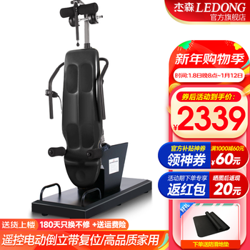 Jason (ledong) inversion machine electric inversion artifact home upside down fitness equipment stretching machine upside down equipment m9x black - electric inversion + power outage reset