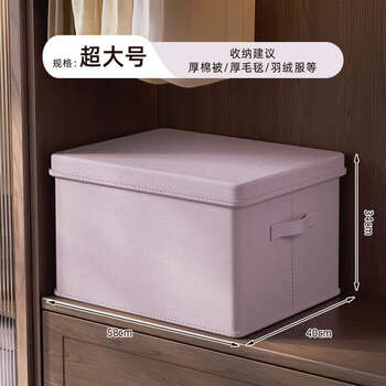 Yusenyi box wall thickened storage box with lid for household extra large capacity wardrobe clothes and quilt organizing storage box ziyun gray extra large 1 pack box wall thickened selected fabric pp board washable/no odor