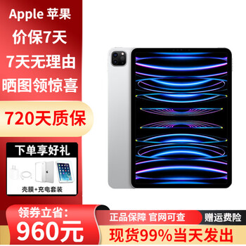 Apple ready stock apple ipad pro 2022 11/12.9-inch m2 chip tablet ipad pro 11-inch silver 256gb wifi version first purchase