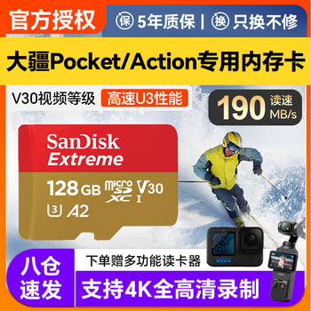 Sandisk dji dedicated dji pocket3 memory card action6/5pro action camera pocket camera memory card tf card gopro12/11 high-speed storage memory card 128g/190m/s丨4k speed card free card reader