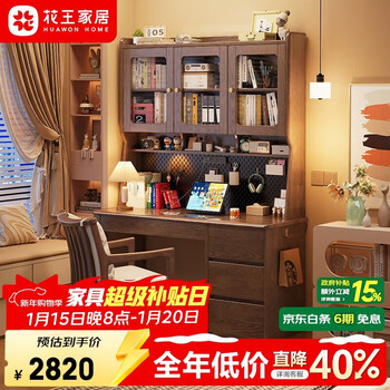Kao solid wood desk bookshelf bookcase integrated desk study desk student writing desk b001#1.4m