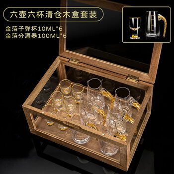 Household chinese-style white wine cup, light luxury wine set, small wine glass, one cup, multiple styles of wineware storage wooden box, gold foil + wooden box, 10ml cup*6+100ml wine dispenser*6