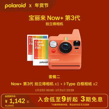 Polaroid new year's gift now+gen3 instant film camera bluetooth connected to mobile phone control wedding souvenirs for boys and girls, birthdays, valentine's day gifts and travel coral red ready stock, quick delivery package 2 camera+i-type white frame*2