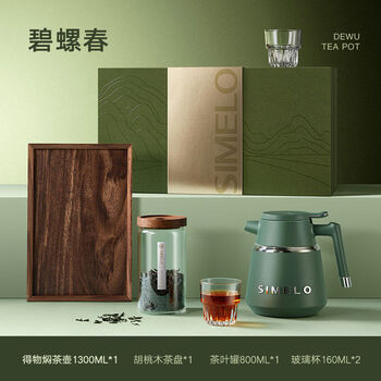 Stewed pot kettle stewed bubble pot stewed pot 1ml biluochun 1 point 3 gift box