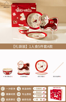 Modern housewife year of the horse new year tableware and dishes for home use 2025 new high-looking rice bowls and plates housewarming gifts upgraded gift bags 1 person 5-piece set type a christmas gift