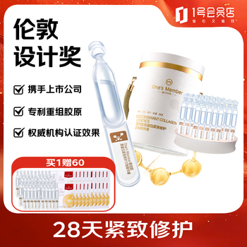 One s member restructured collagen second-pulse essence firming, repairing and brightening london award large bucket of 100 gifts