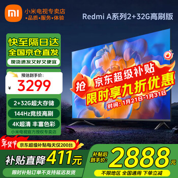 Xiaomi (mi) tv 75-inch 4k ultra hd hdr artificial intelligence bluetooth voice remote control network wifi built-in xiaoai flat screen tv color tv 75-inch 2+32g super subsidy limited to 300 units standard