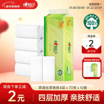 Xinxiangyin coreless rolling paper, silk enjoy 4 layers, 700g, soft, thick and skin-friendly, toilet paper, flushable, virgin wood pulp packaging