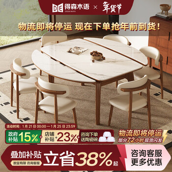 Desenmuyu slate dining table, antique style ash wood solid wood dining table and chairs, full set of household dining table, foldable retractable dining table, walnut color/antibacterial glossy snow mountain white slate-horn chair, 1.3 meters, one table and four chairs, fas grade ash wood