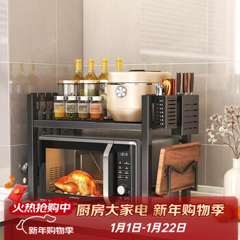 Lzjv thickened countertop kitchen microwave storage rack retractable desktop multi-layer rice cooker oven household storage artifact black retractable single layer 6 hooks