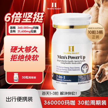 Kangbeixin kidney nourishing, stress-relieving and energy-boosting imported maca, oyster, ganoderma and cordyceps xiongfeng capsules, portable pack of 3 bottles