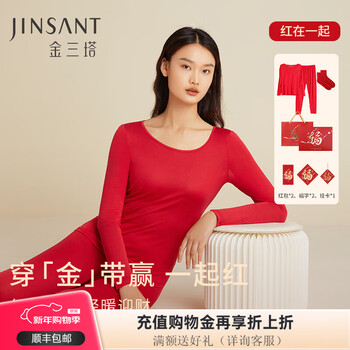 Jin santa silk bottoming jacket red wedding skin warm autumn clothes autumn pants zodiac year of the horse women's underwear set gift women's e style suit + socks xl