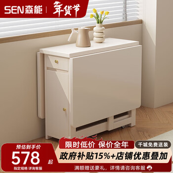 Senneng folding dining table and chair combination small apartment cream style household foldable mobile retractable sideboard integrated dining table 1.7 meters solid wood folding dining table