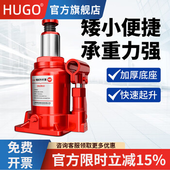Hugo low jack vertical horizontal hydraulic 10 tons 20 tons low jack manual hydraulic car jack welded thick bottom 32t25.5cm