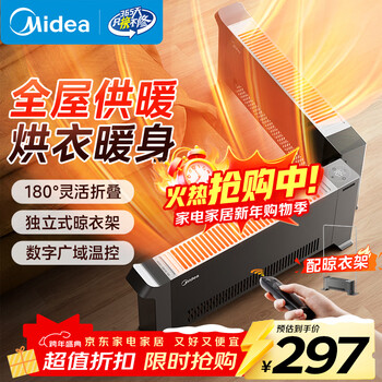 Midea folding home baseboard heater/remote control bathroom clothes dryer heater electric heater/whole house fast electric heating mobile floor heating stove ndt-hb