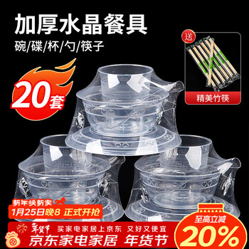 Shuang yu disposable tableware four-piece set (airline dishes, cups, spoons) 20 sets individually packaged hotel banquet tableware set