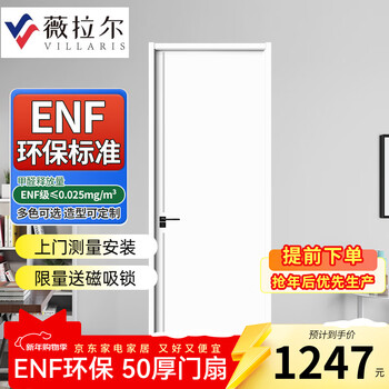 Verard wooden door bedroom door interior door room door paint-free door 50 thick enf environmentally friendly bridge hole mechanics sound insulation carbon crystal moisture-proof and scratch-resistant solid wood composite door f series invisible door can be customized f1 carved door bridge hole mechanics board thickened carbon crystal layer