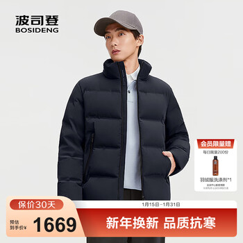 Bosideng 25 new down jacket men's short 90 goose down stand collar simple commuting loose warm jacket b250244225 xuanying black 8f35-trend recommendation m 175/96a weight about 130-140 jin