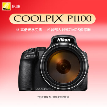 Nikon coolpix p1100 digital camera portable telephoto high-power zoom lightweight telephoto/bird watching/concert/moon