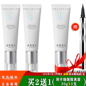 Tsttin secret tsttin secret isolation cream/concealer foundation air cushion bb cream/beautiful skin isolation cream 30gx 3 pieces