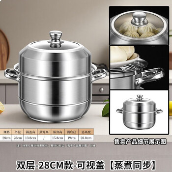Royalstar household steamer extra thick stainless steel multi-layer steamed buns large capacity induction cooker gas stove gift pot rxzg-12228 2 layers 28cm