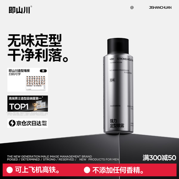 That is, shanchuan hairspray styling spray is naturally fluffy and long-lasting, quick-drying, portable, travel-friendly, and can be taken on the plane. styling spray (odorless) 100ml