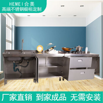 Fantasy pool 5-in-one kitchen stove, special-shaped integrated cabinet, integrated 304 stainless steel cabinet, one meter customized