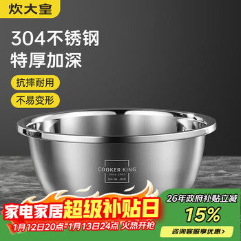 Cui dahuang thickened 304 stainless steel basin seasoning basin, sauce basin, salad basin and noodle marinated meat basin 30cm