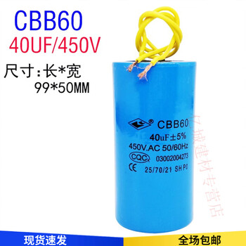Cd60 capacitor 100/150/200/250/300/350/400uf 450v motor starting capacitor 20uf450v