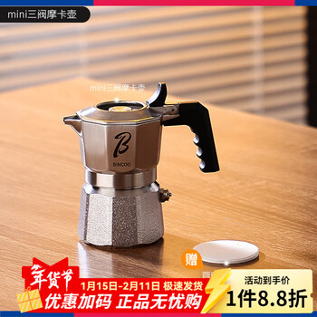Bincoo three-valve moka pot, one cup, 316 stainless steel coffee pot, brewing coffee, espresso coffee machine, one cup, 316 stainless steel three-valve moka pot + filter paper
