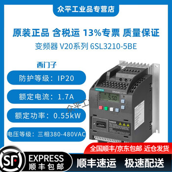 Siemens inverter v20 series 6sl3210-5be 0.37kw to 30kw 1.3a to 60a 6sl3210-5be15-5cv0丨0.55kw