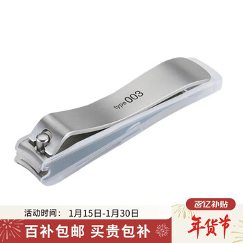 Kai imported anti-nail clippers, seiko all-steel nail clippers, single scissors, 003 medium m