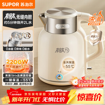 Supor tons of large capacity electric kettle hot water kettle 2l large capacity seamless integrated titanium liner kettle automatic power off and heat preservation and constant temperature sw-20j01t