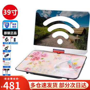 Sast mobile dvd player small tv cd/vcd portable evd disc player for the elderly and children blue 39-inch wf online version learning version + movie