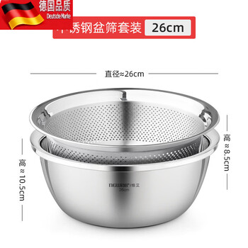 Tuojin food grade stainless steel leakage basin wash basin household rice wash basin kitchen dish basin filter drainage basket basin set stainless steel basin strainer set-26cm (solid basin + drain basin)