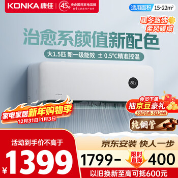 Konka air conditioner is super power-saving, large 1.5 hp, new first-level energy efficiency, variable frequency heating and cooling, long-distance air supply, pure copper tube bedroom hang-up, national subsidy, trade-in kfr-35gw/v9b10
