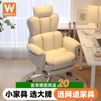 Nettu computer chair girls' bedroom sedentary comfortable office sofa chair ergonomic chair study room liftable study chair thickened waist support beige + footrest